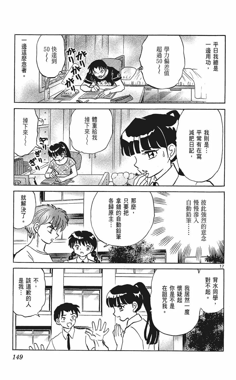 第 151 页