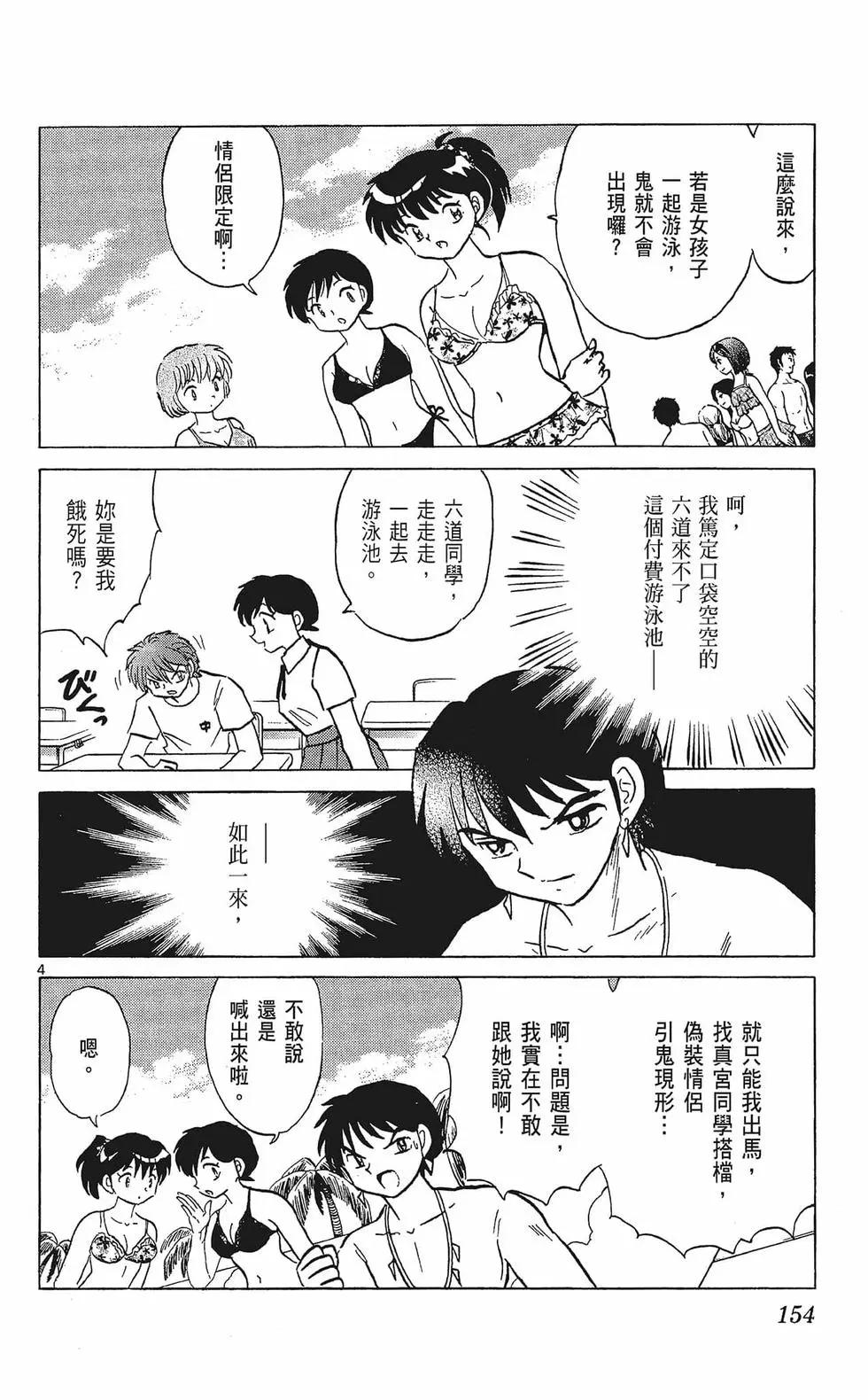 第 156 页