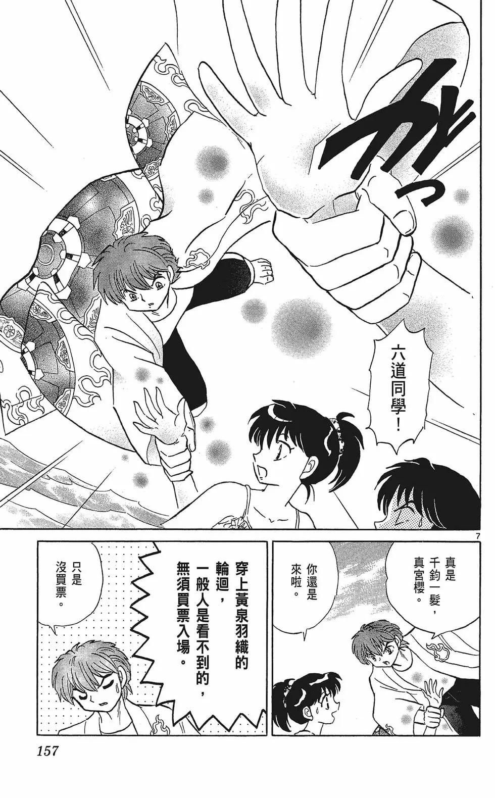 第 159 页