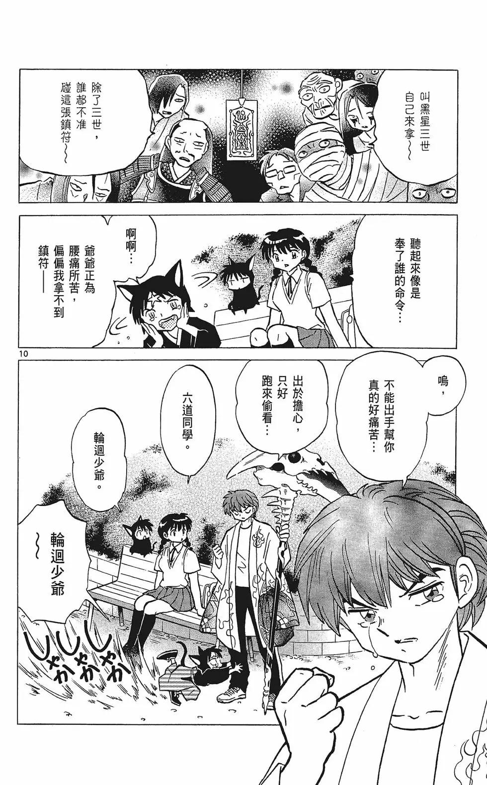 第 16 页