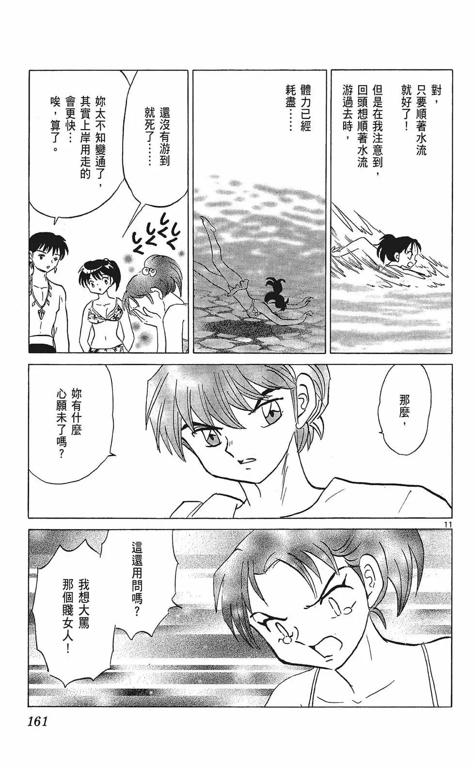 第 163 页