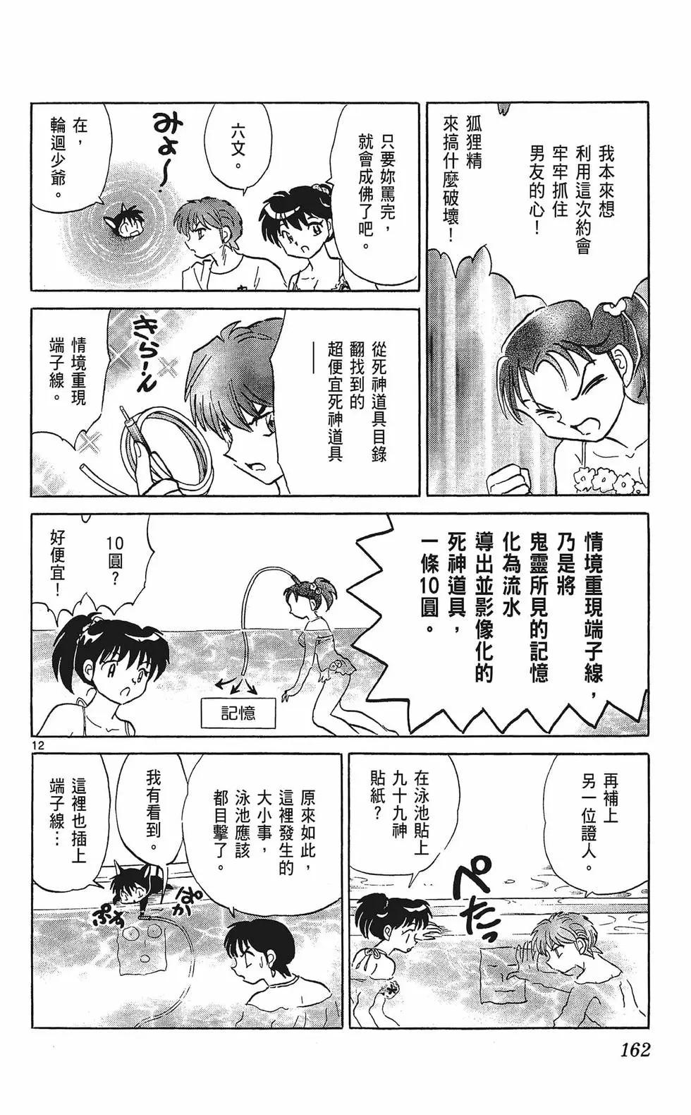 第 164 页