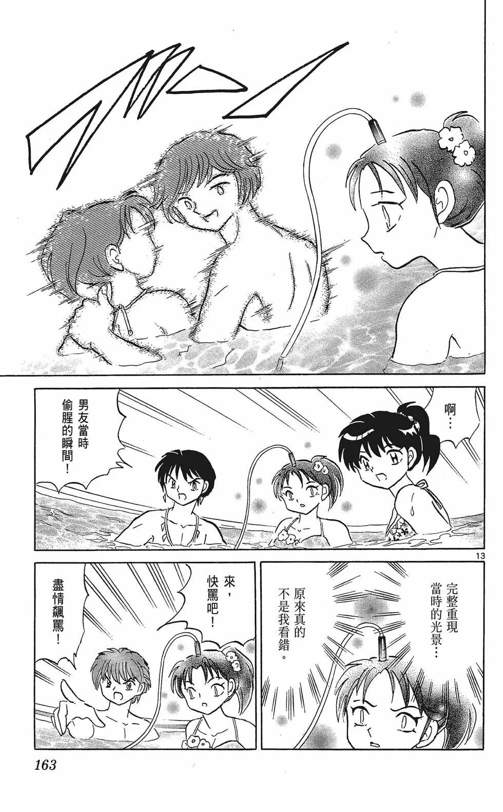 第 165 页