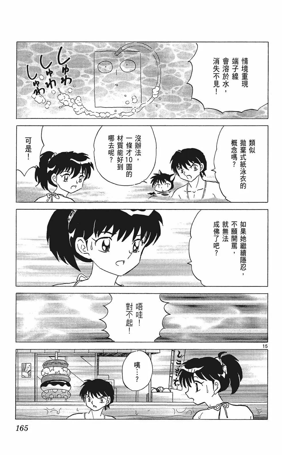 第 167 页
