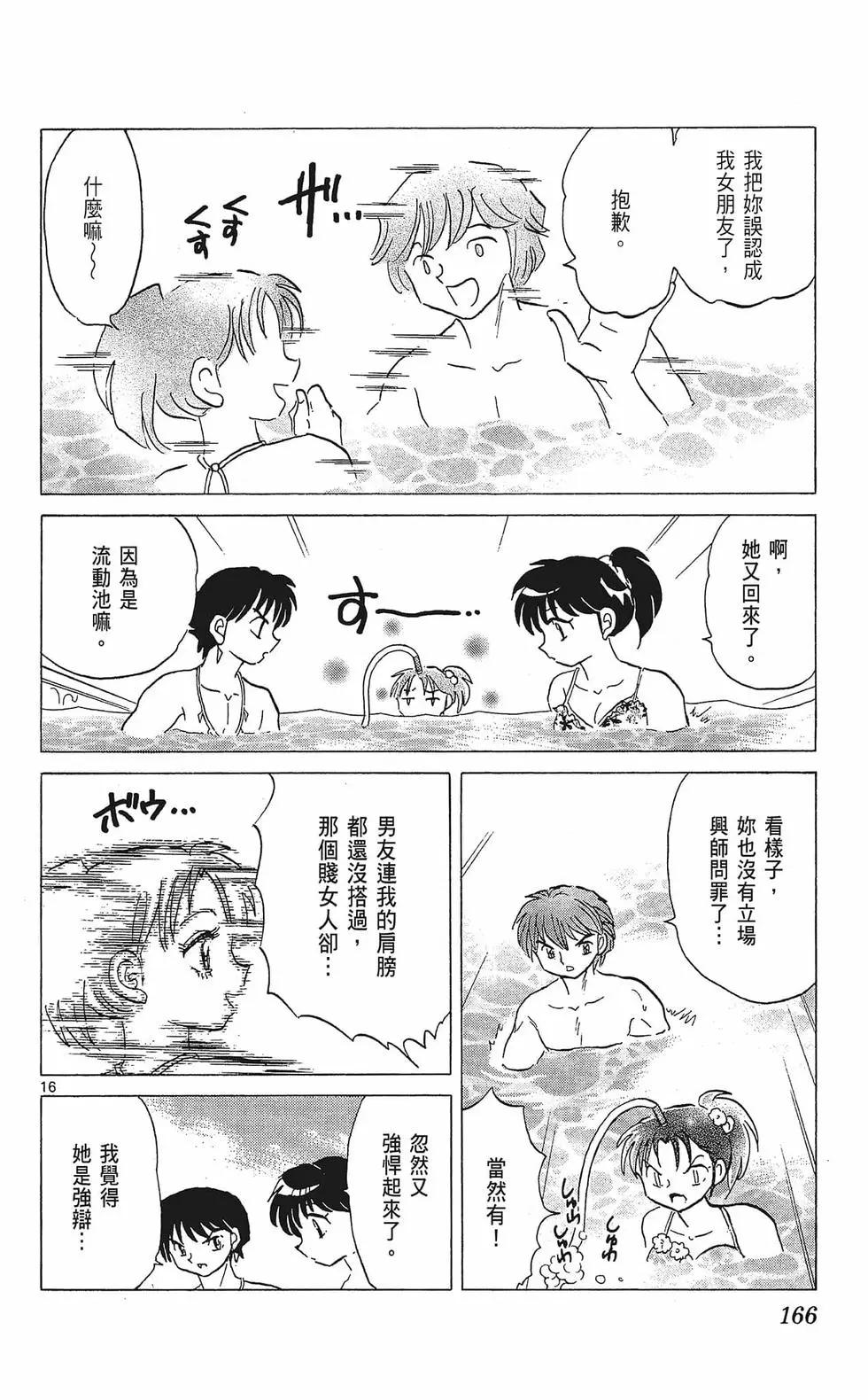 第 168 页