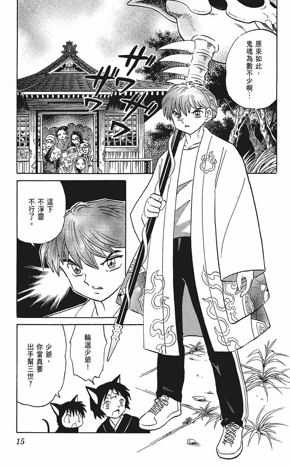第 17 页
