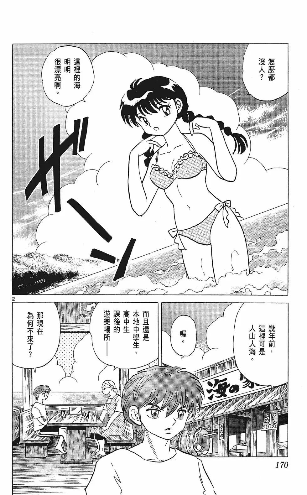 第 172 页