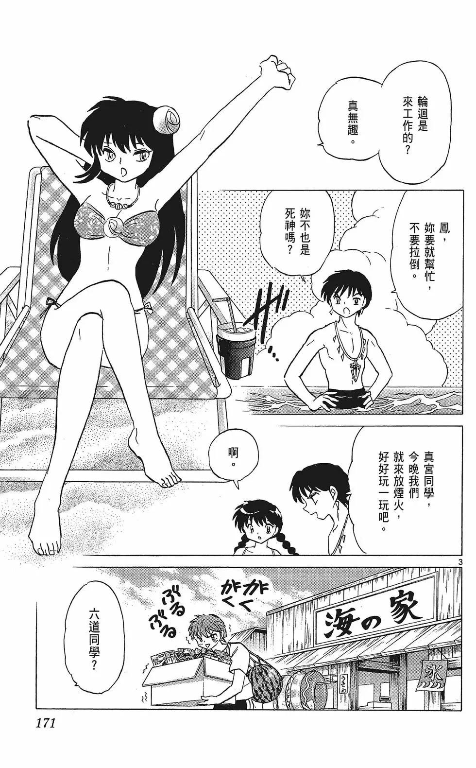 第 173 页