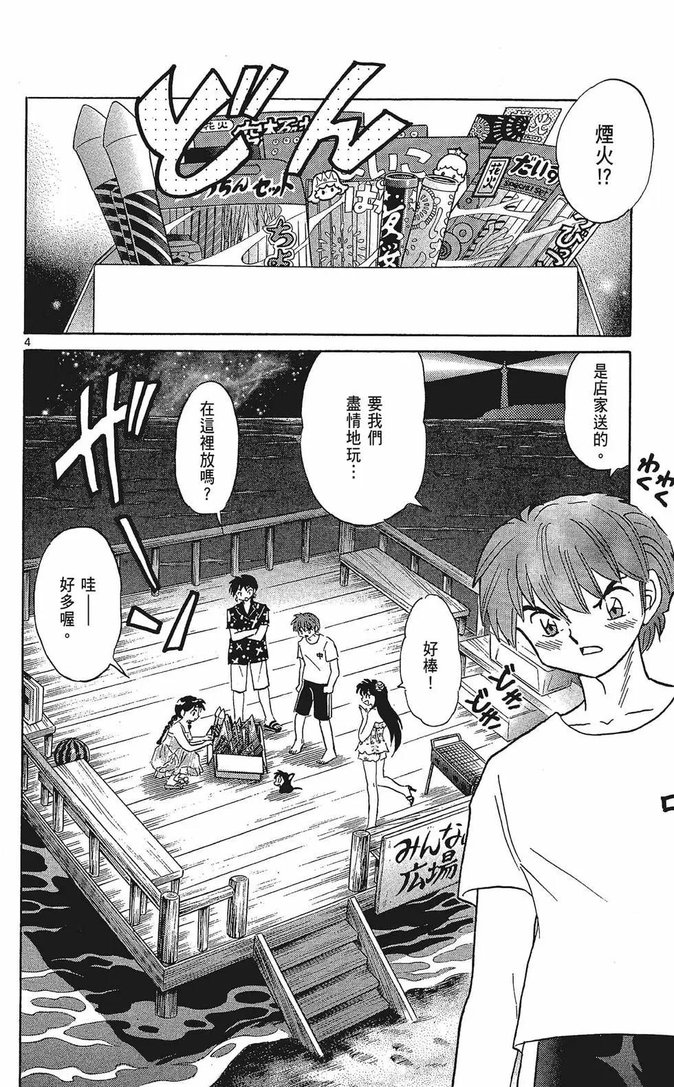 第 174 页