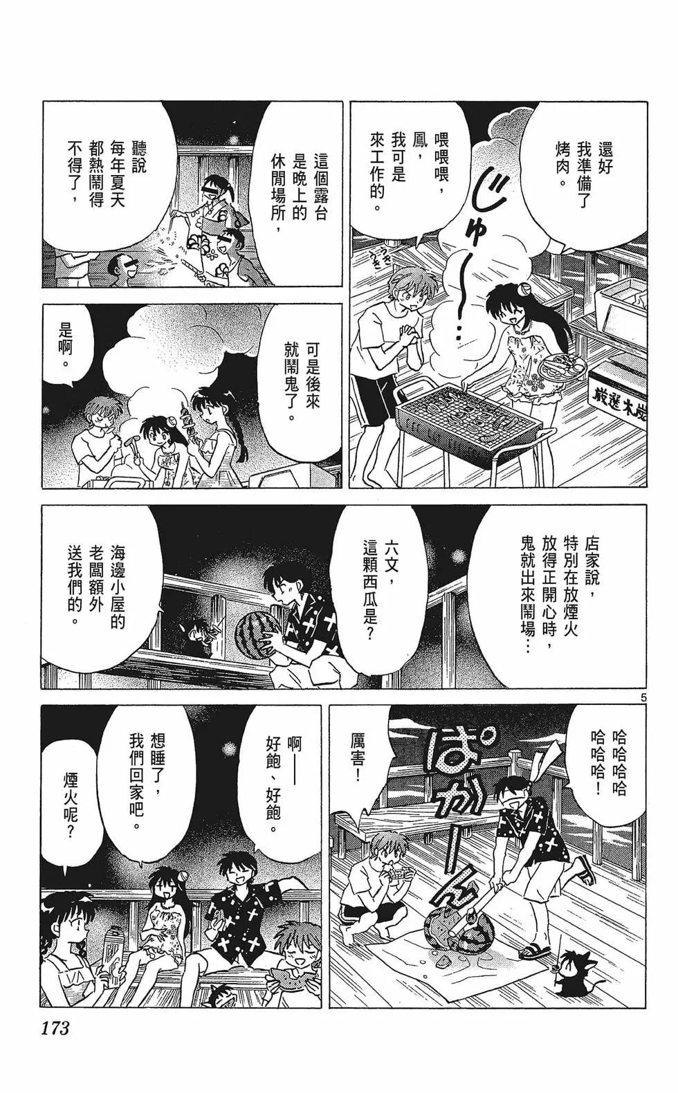 第 175 页