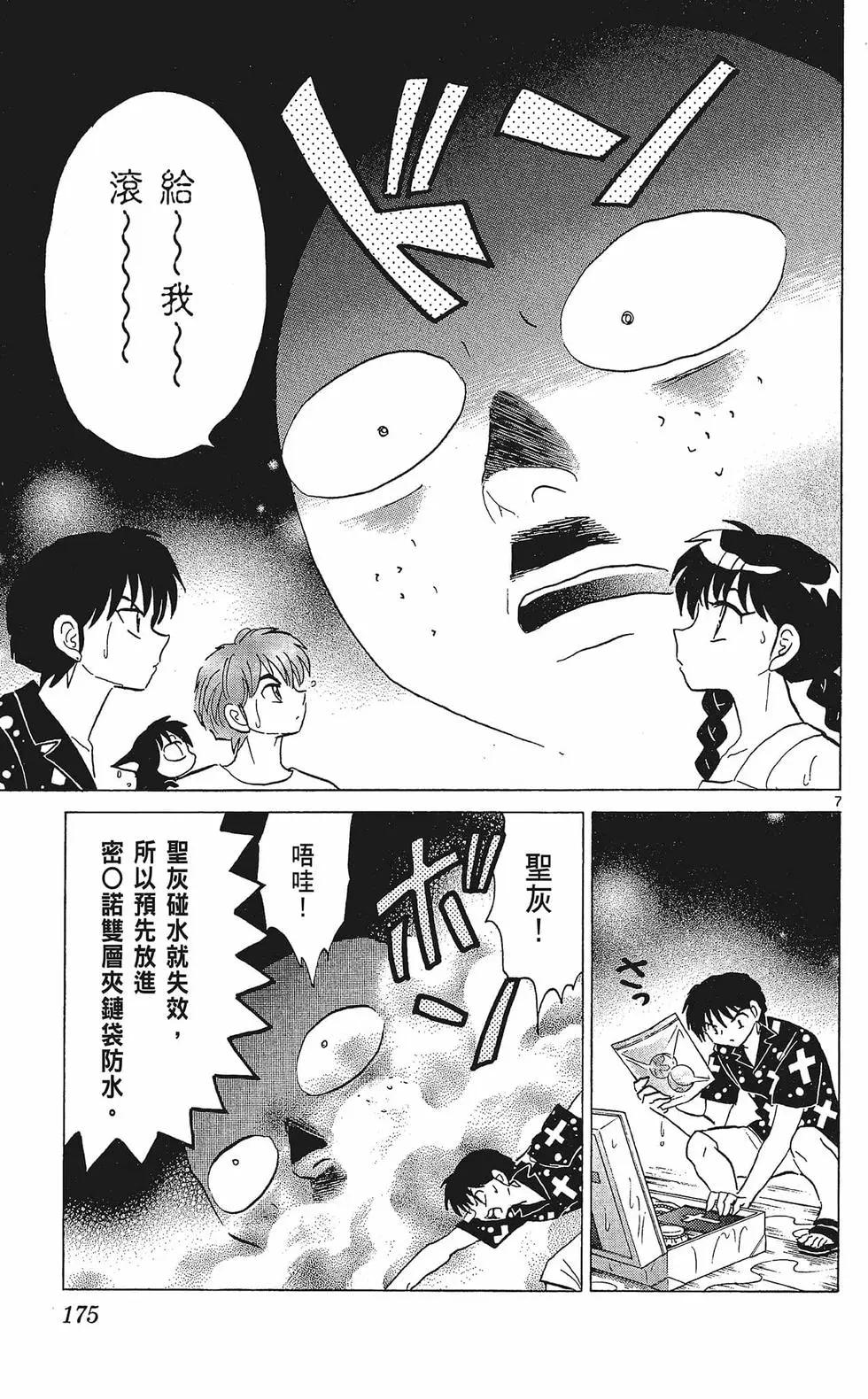 第 177 页