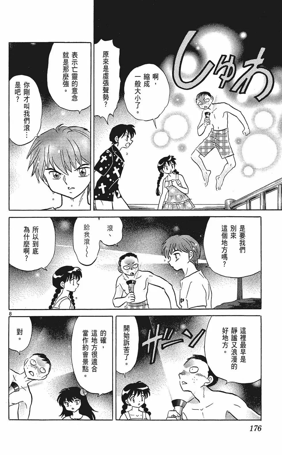 第 178 页