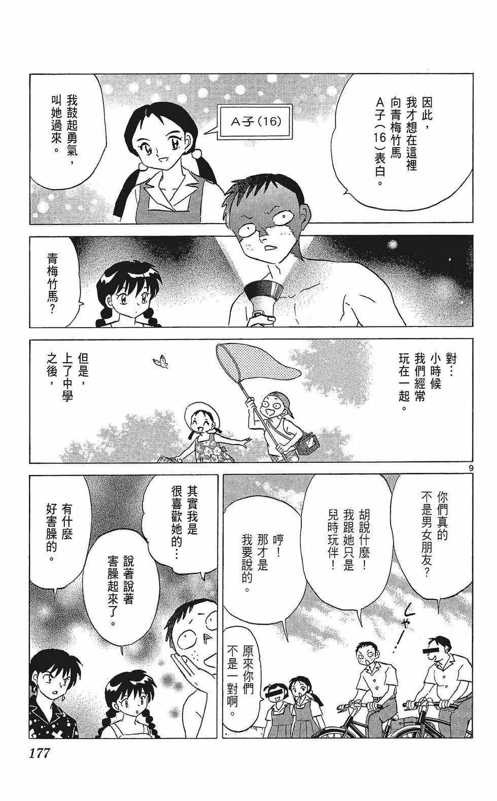 第 179 页