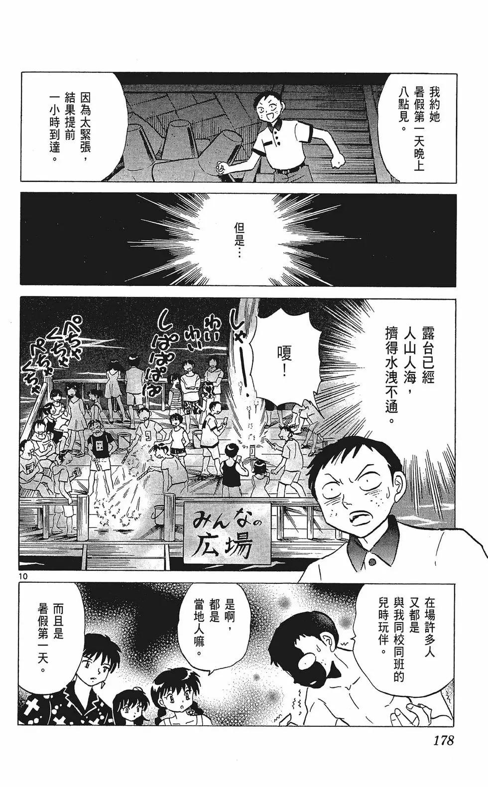 第 180 页