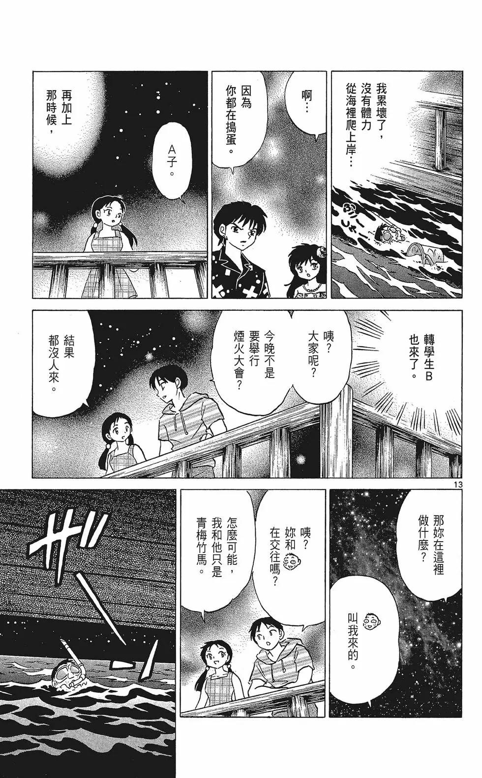 第 183 页