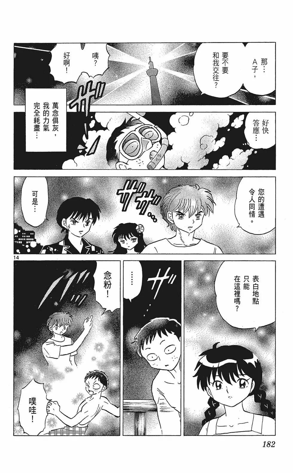 第 184 页