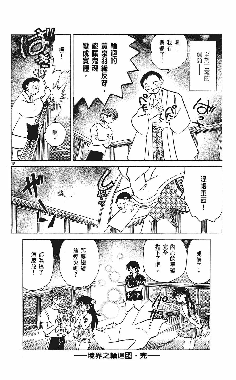 第 188 页