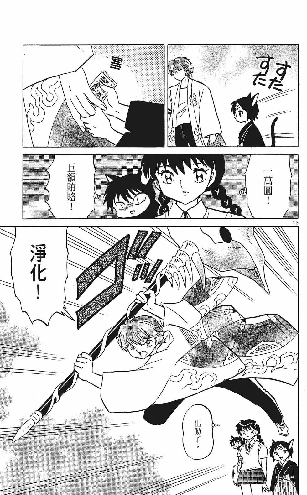 第 19 页