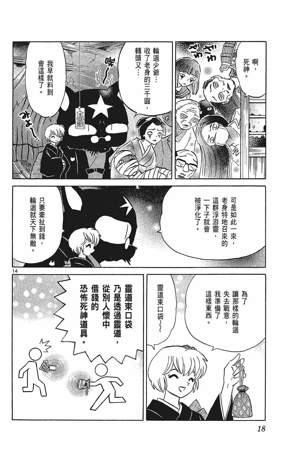 第 20 页