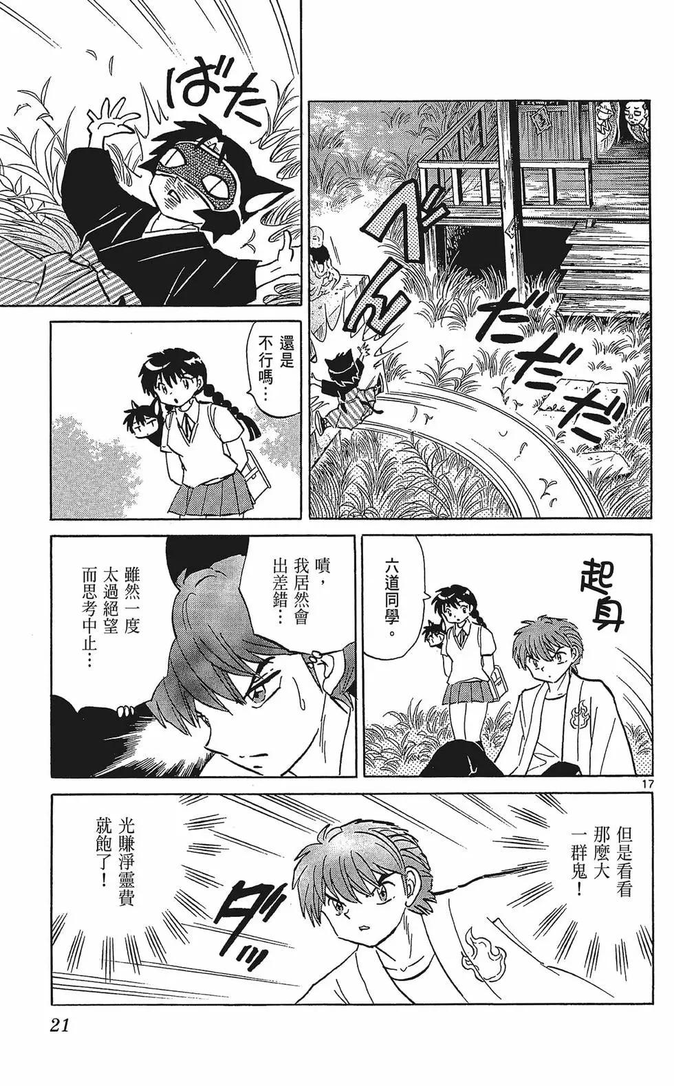 第 23 页