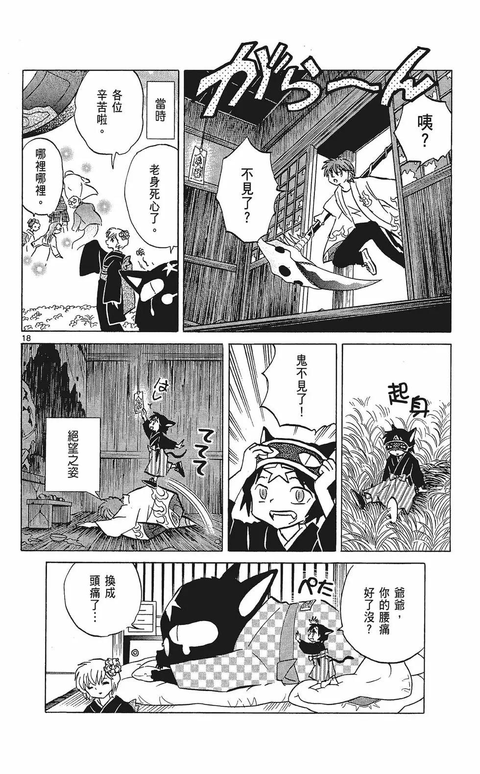 第 24 页