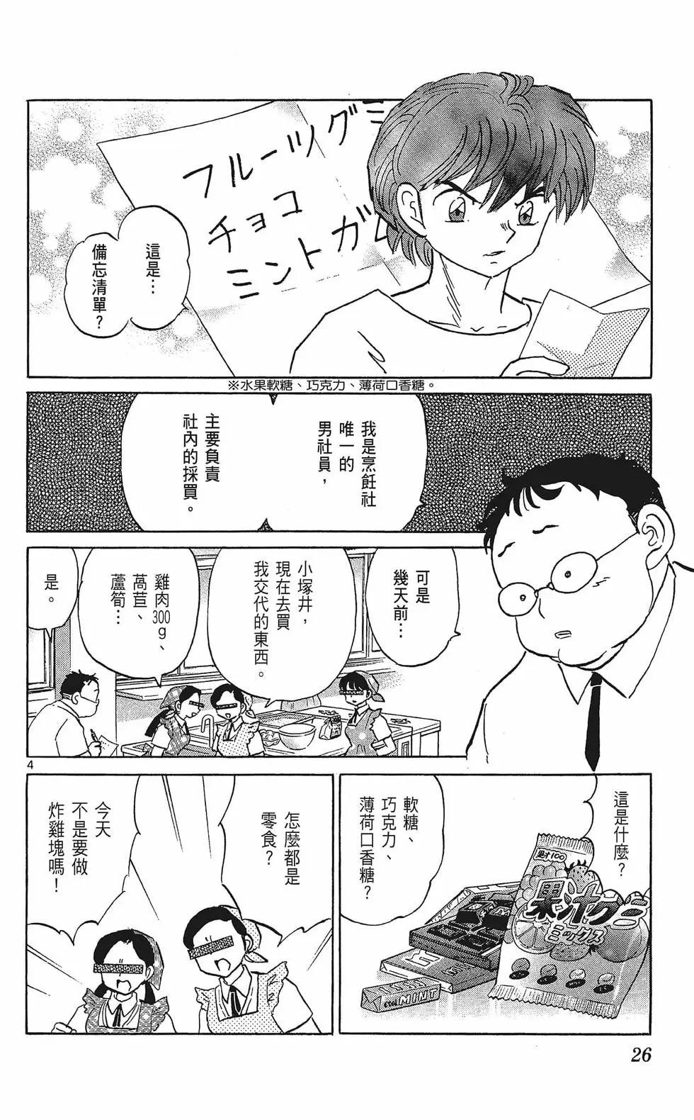 第 28 页