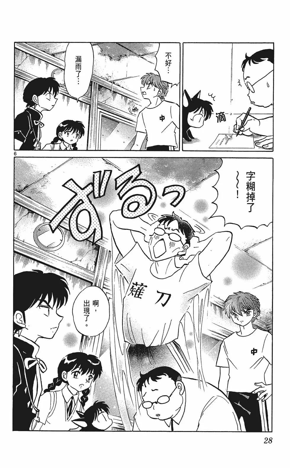 第 30 页