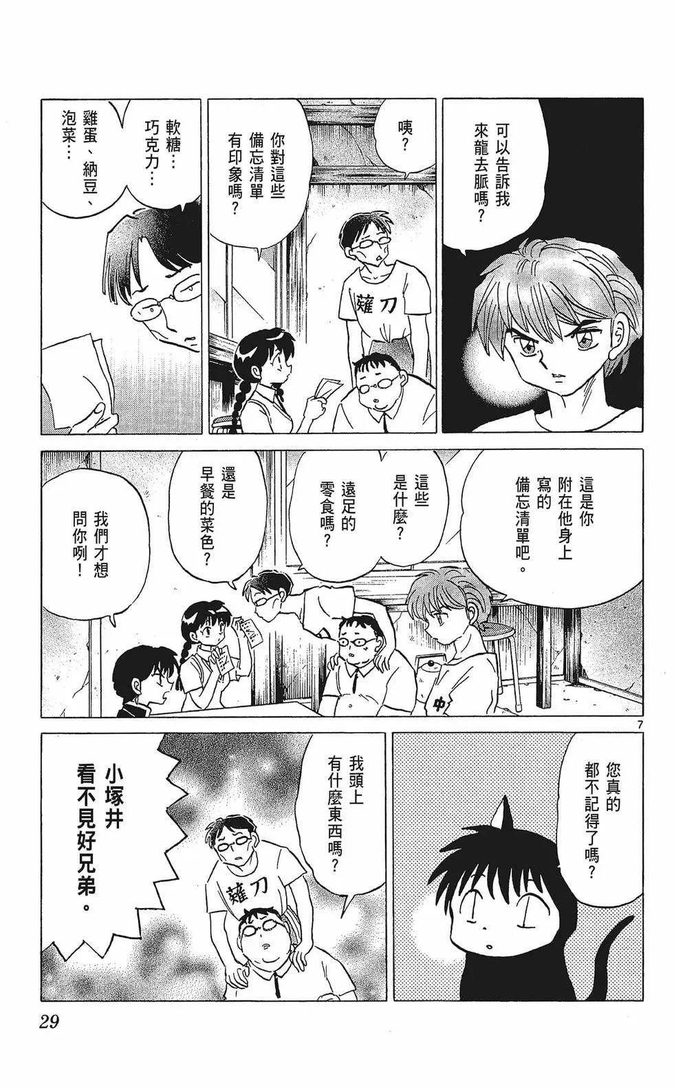 第 31 页
