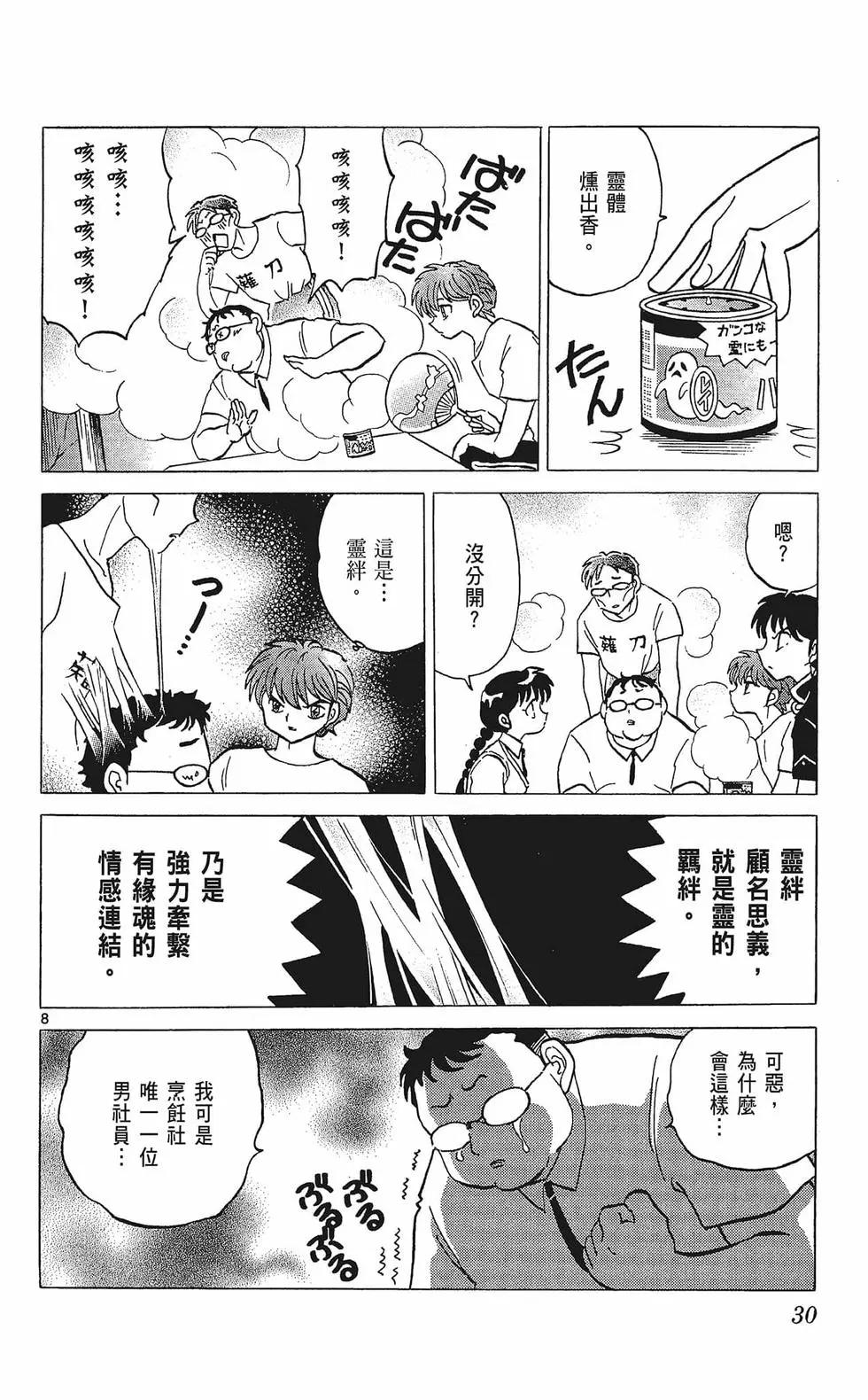 第 32 页