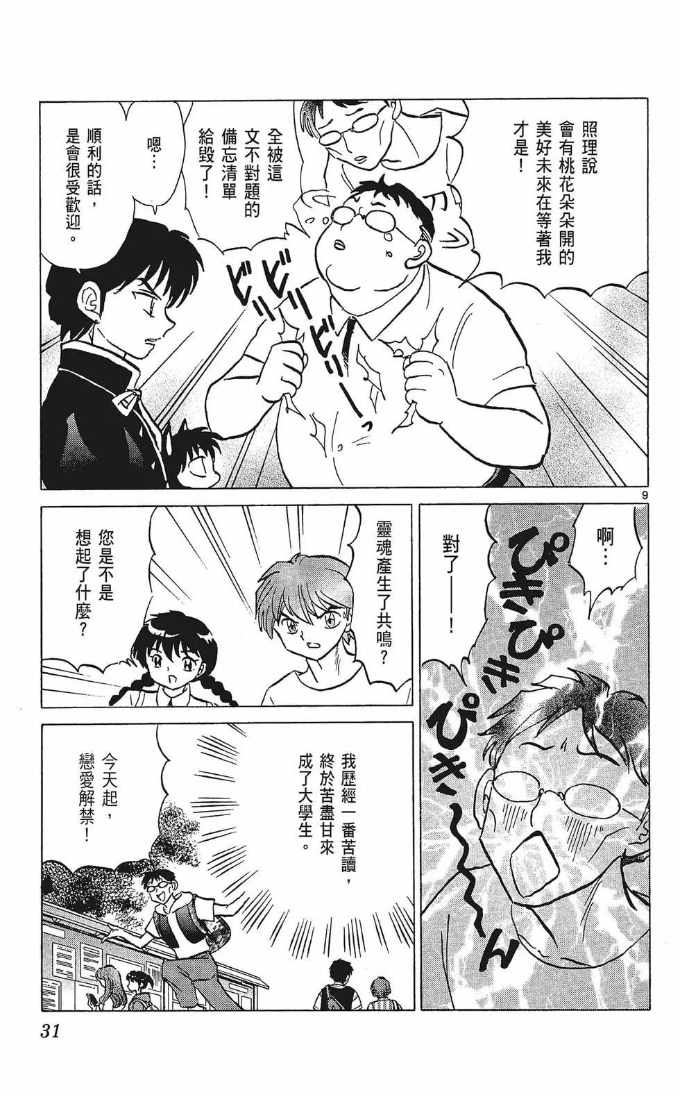 第 33 页