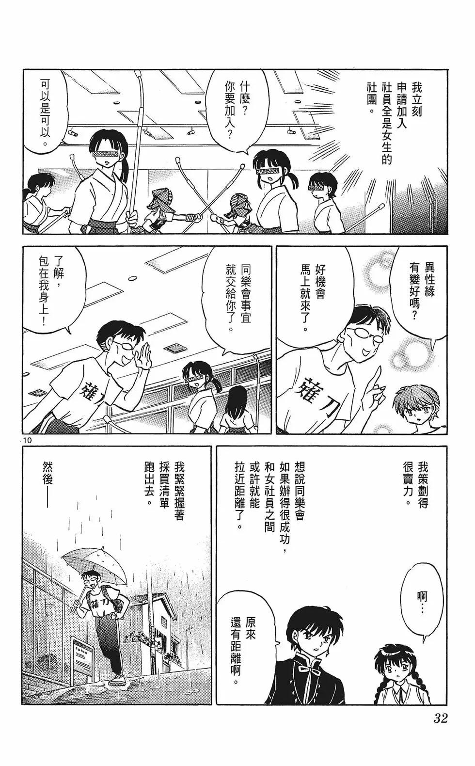 第 34 页