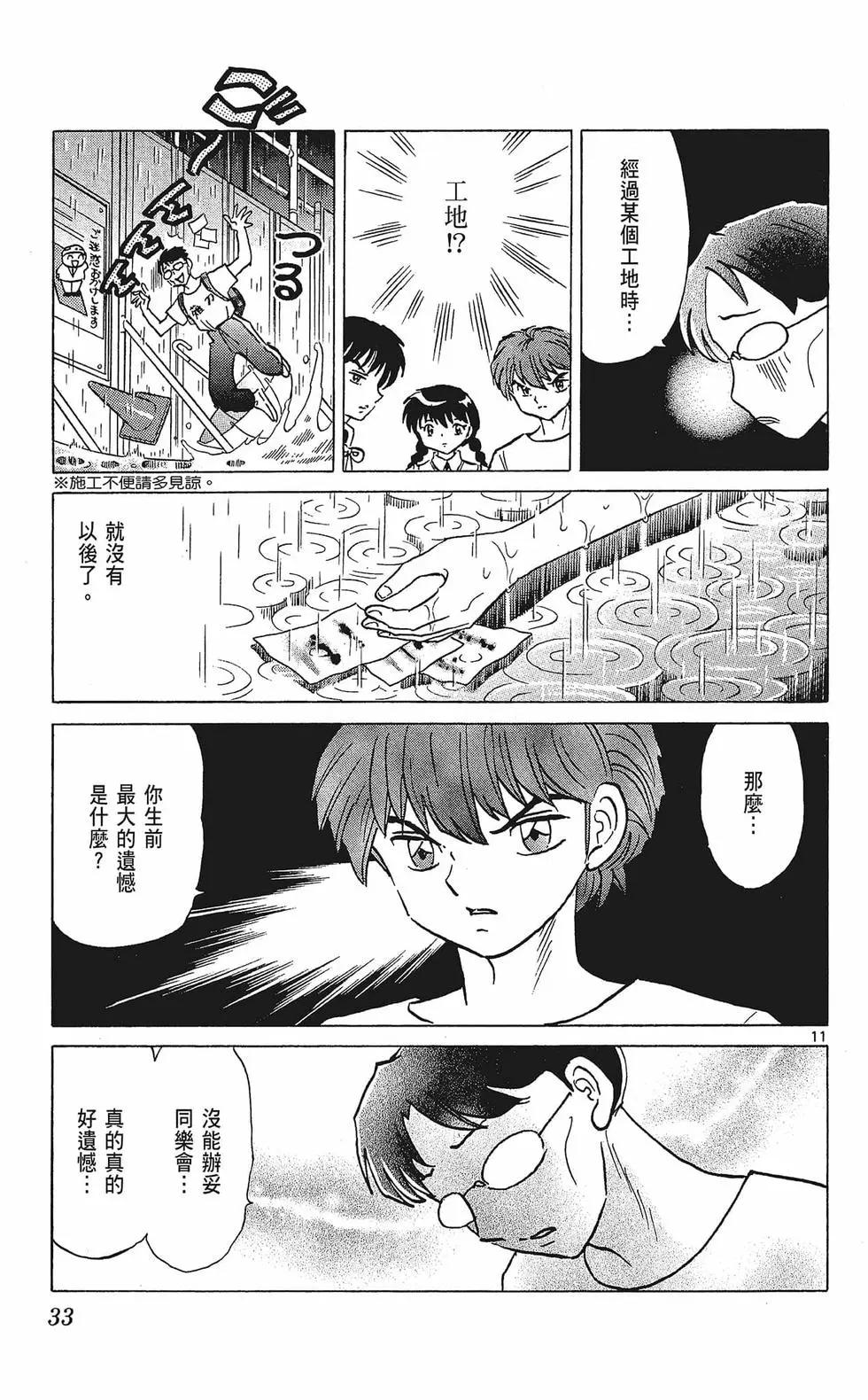 第 35 页