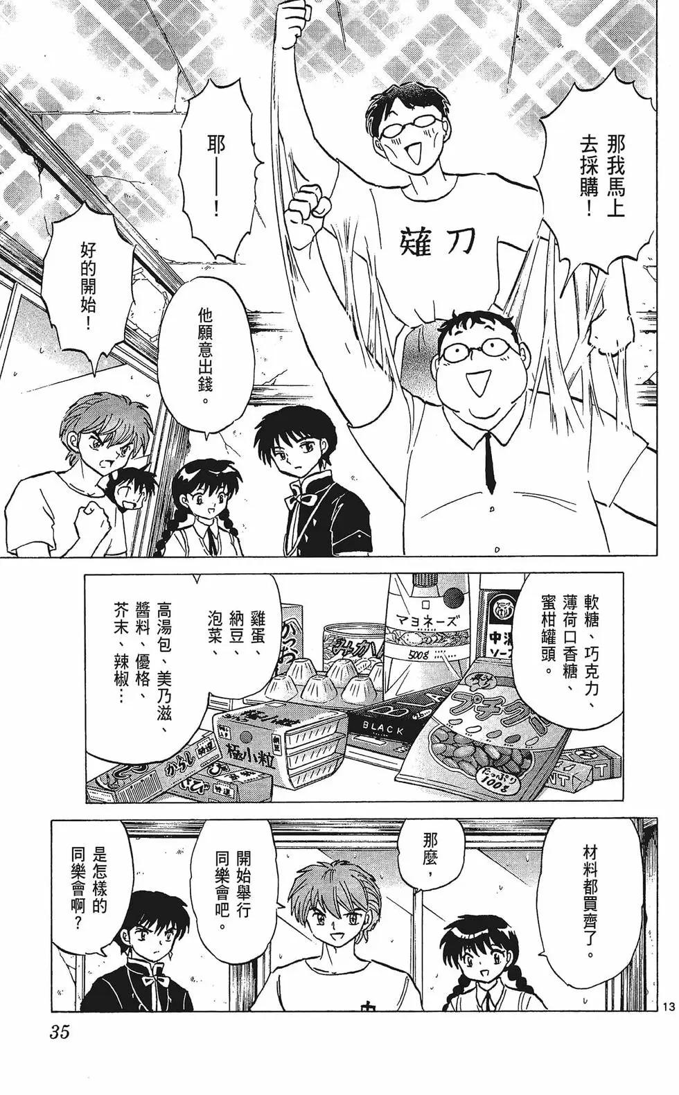 第 37 页