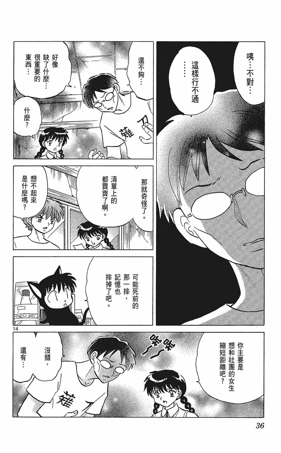 第 38 页