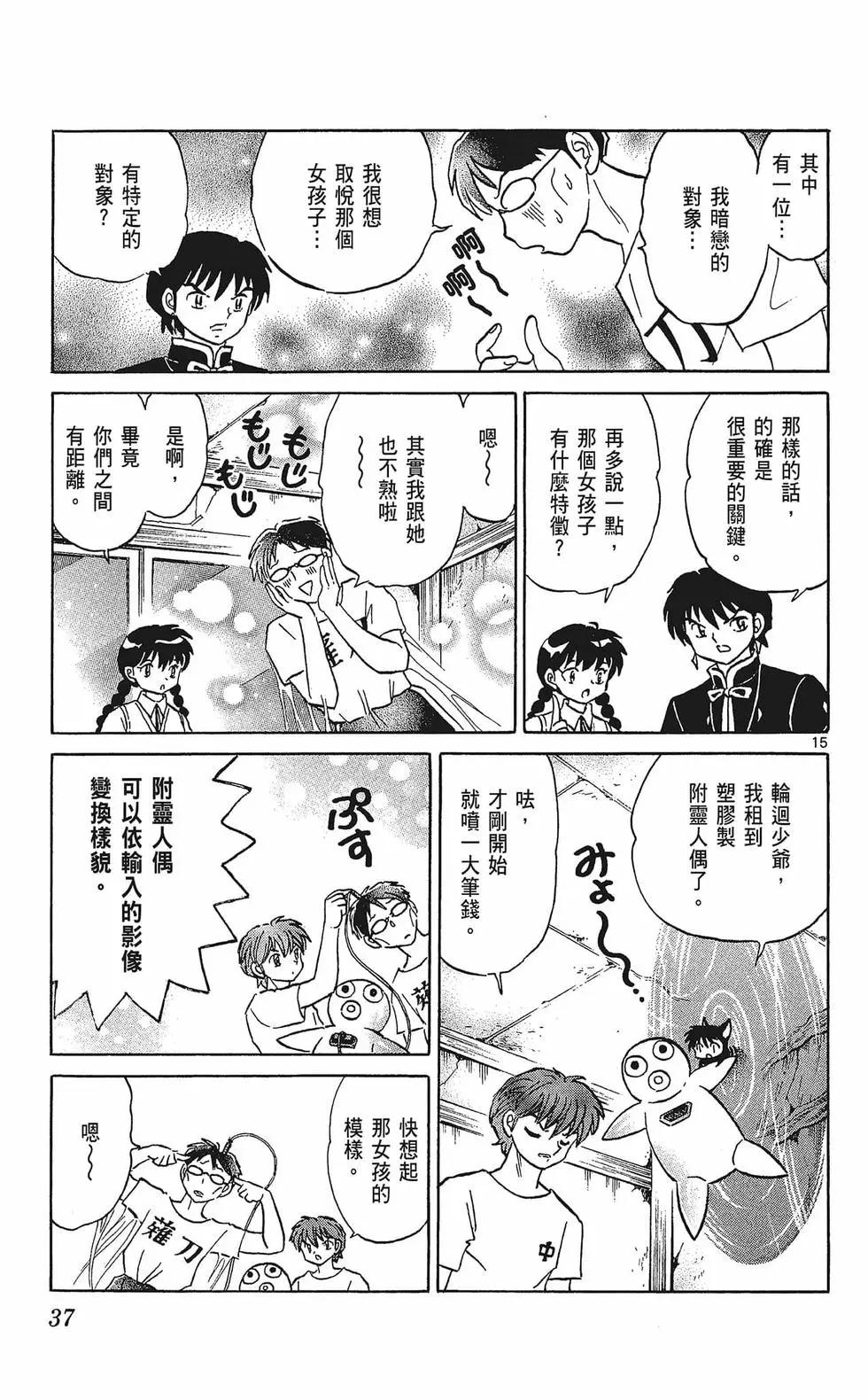 第 39 页