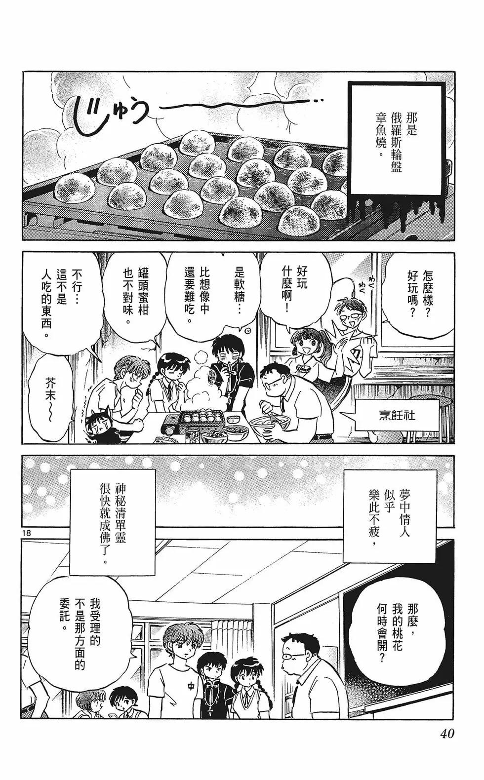 第 42 页