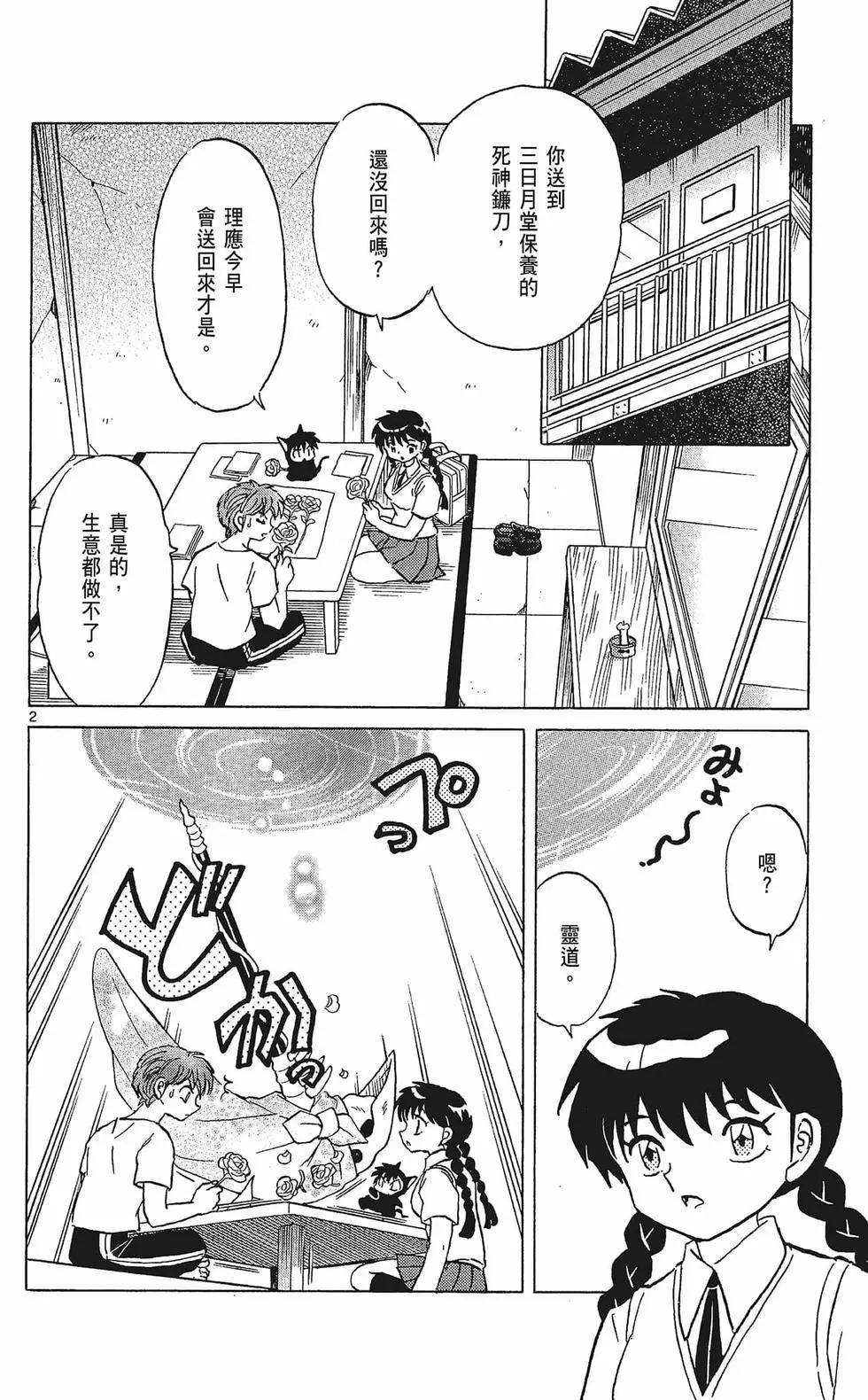 第 44 页