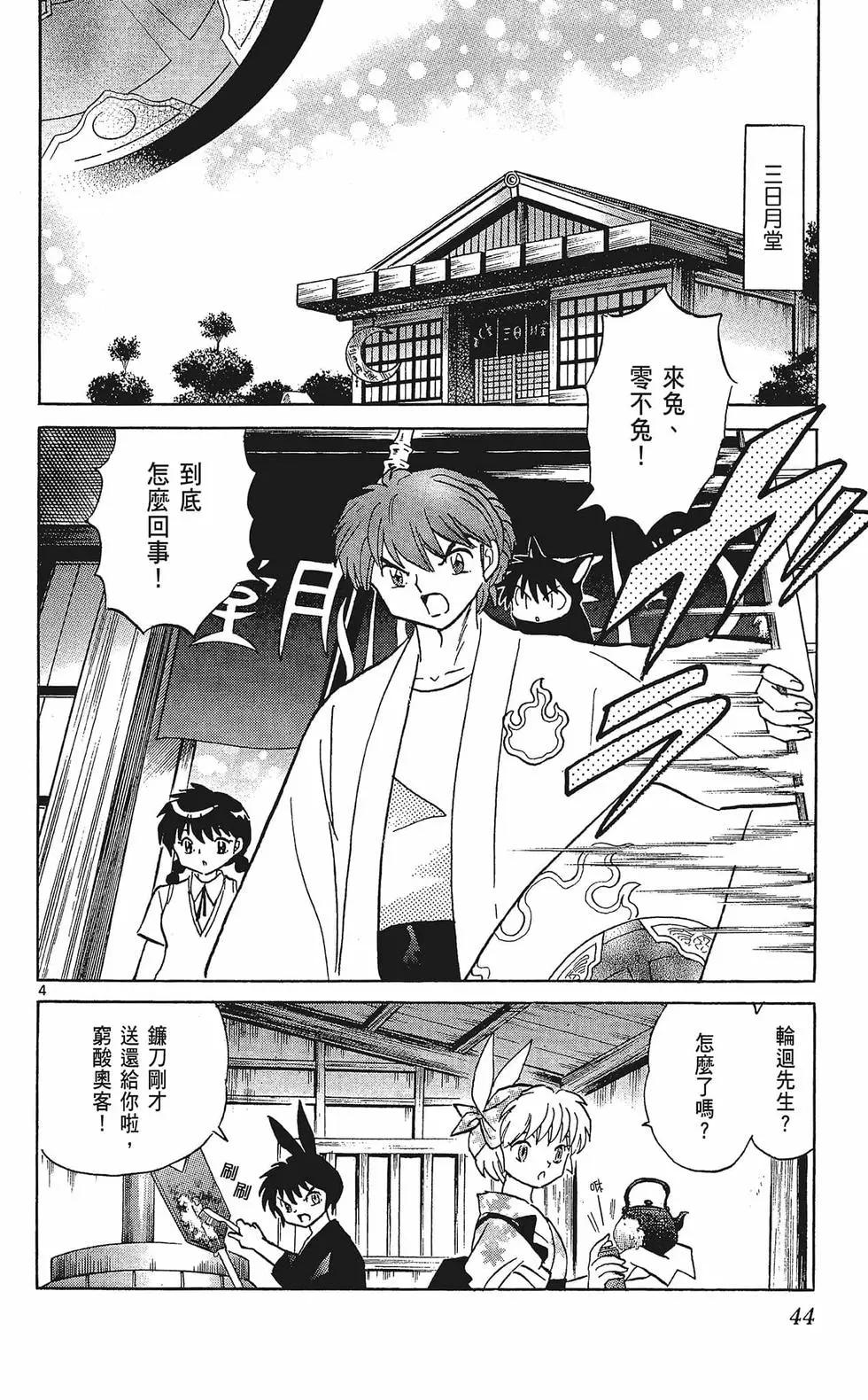 第 46 页
