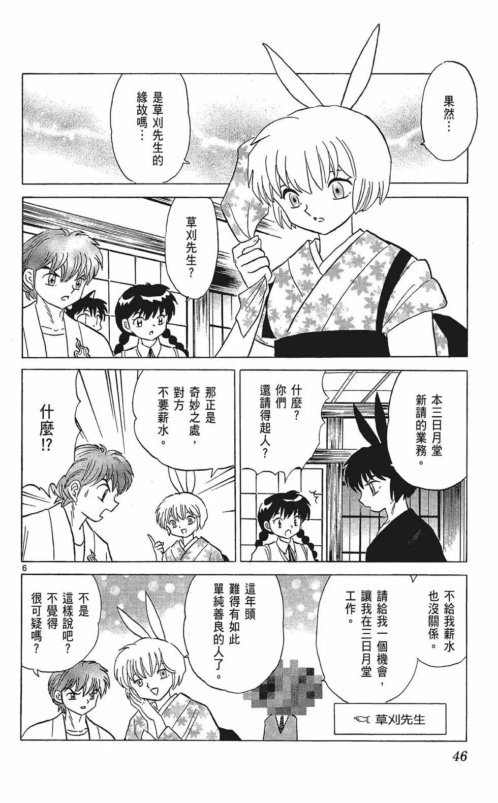 第 48 页