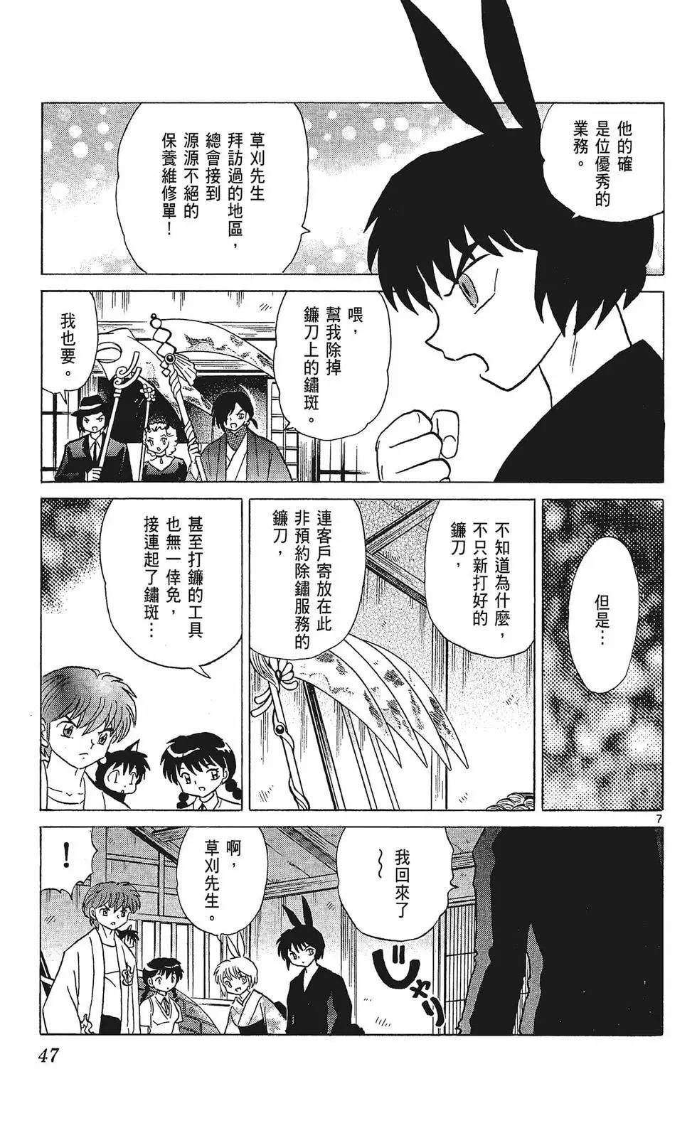 第 49 页