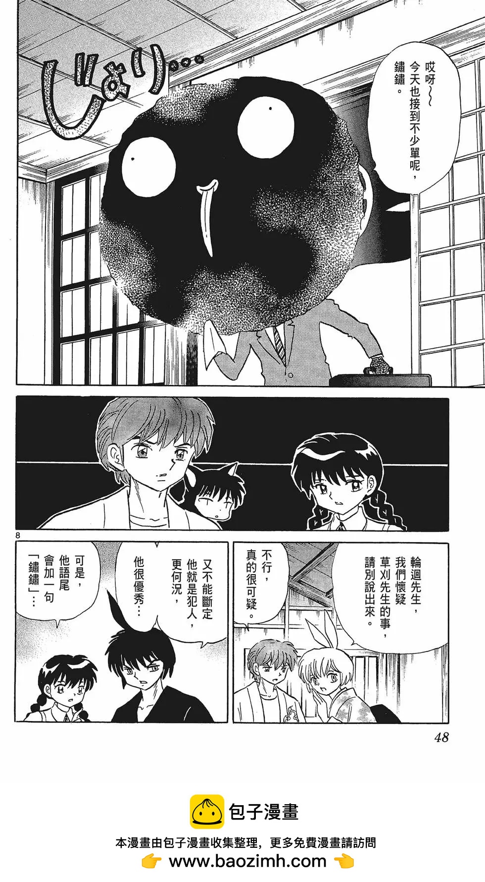 第 50 页