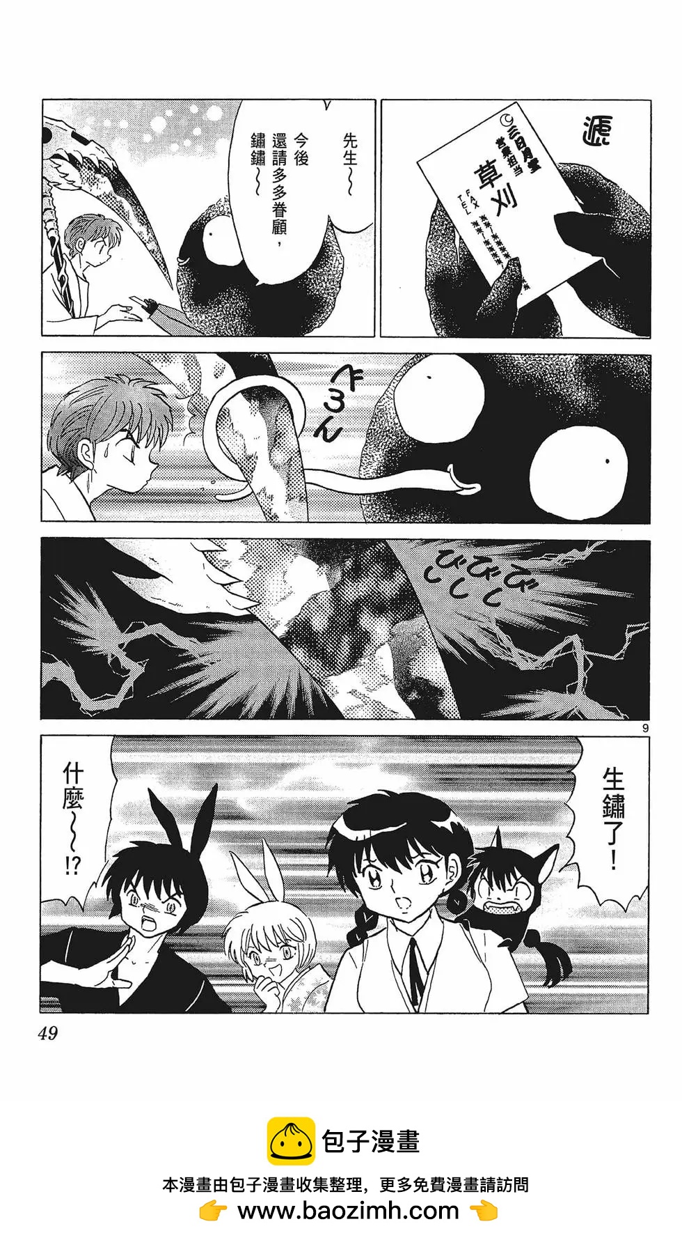 第 51 页