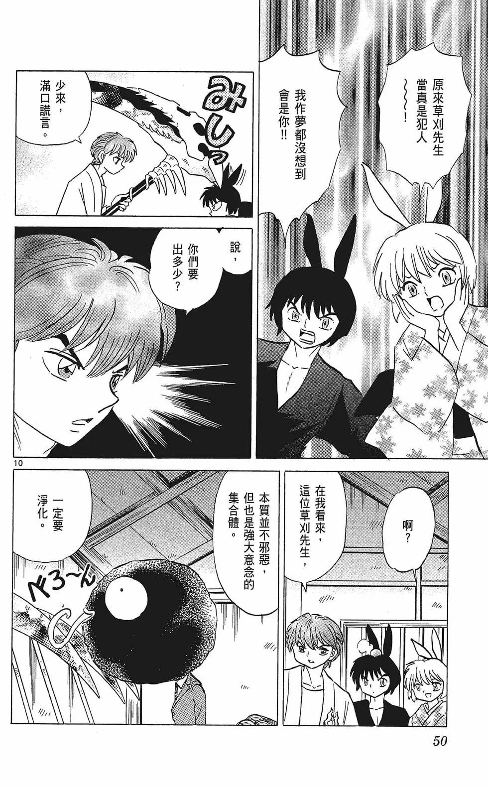 第 52 页