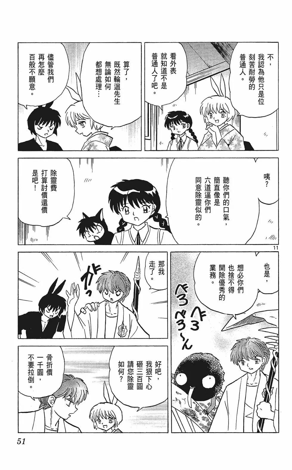 第 53 页