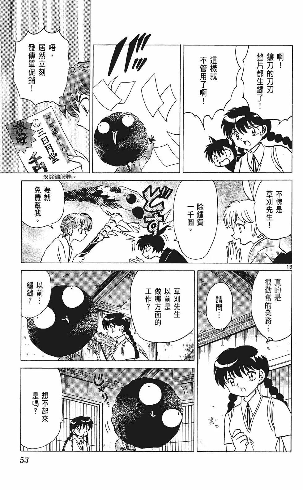 第 55 页