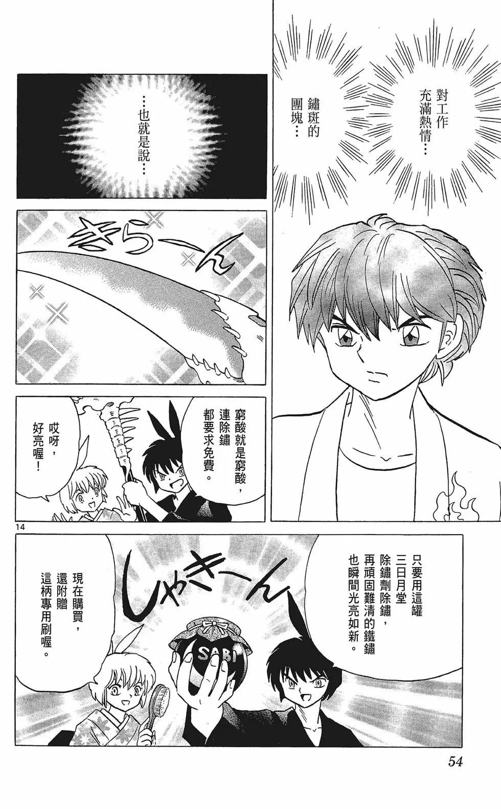 第 56 页