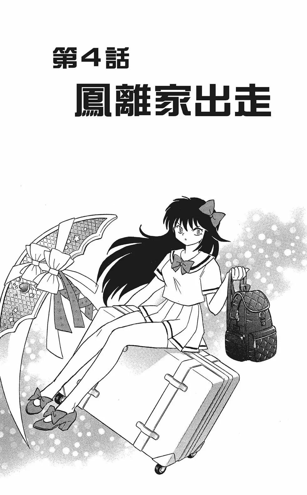 第 61 页