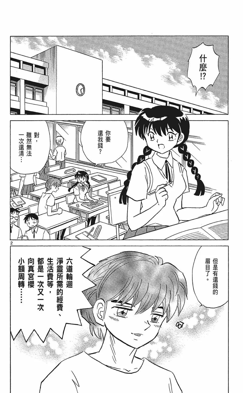 第 62 页