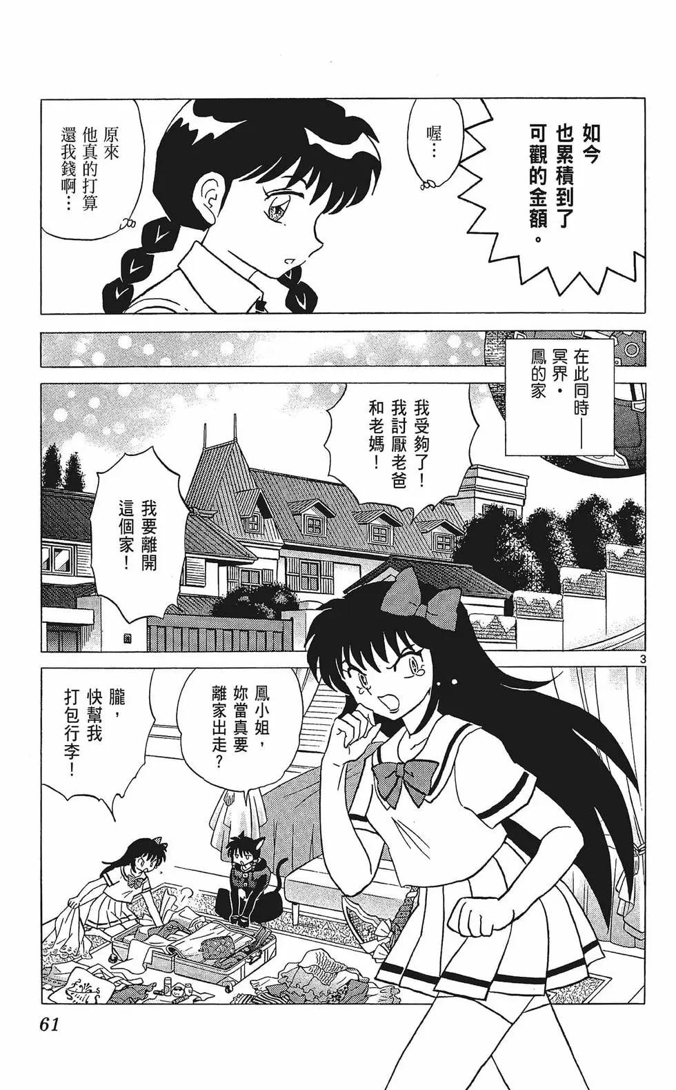 第 63 页