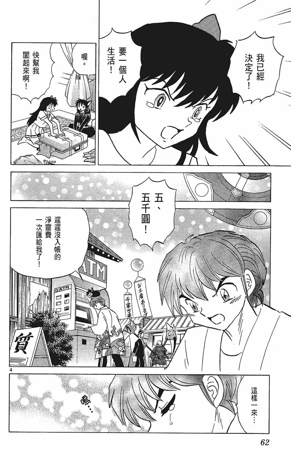 第 64 页
